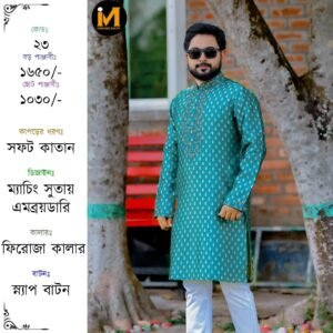 ফিরোজা কালার কাতান পাঞ্জাবী