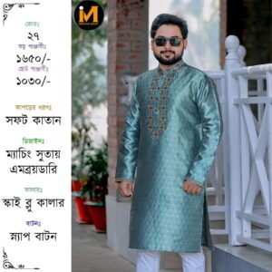 স্কাই ব্লু কালার কাতান পাঞ্জাবী