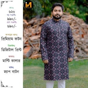 মাল্টি কালার কটন পাঞ্জাবী